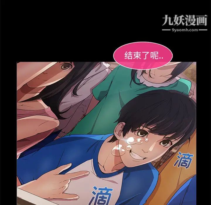 《長腿姐姐》在线观看 第3话 漫画图片115