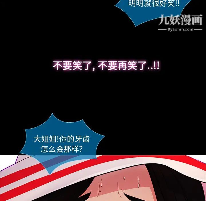 《長腿姐姐》在线观看 第3话 漫画图片147