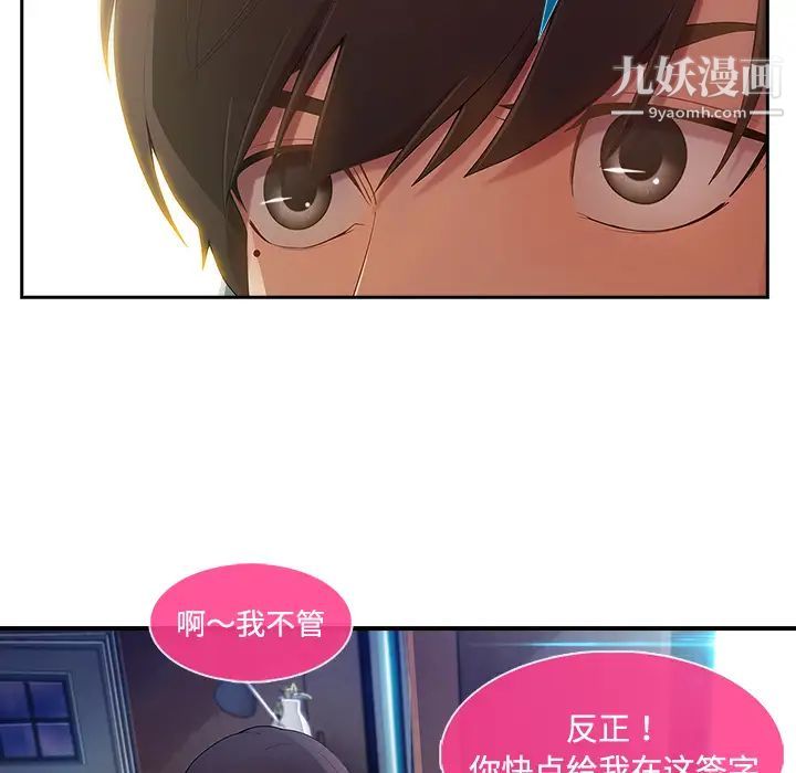 《長腿姐姐》在线观看 第4话 漫画图片8