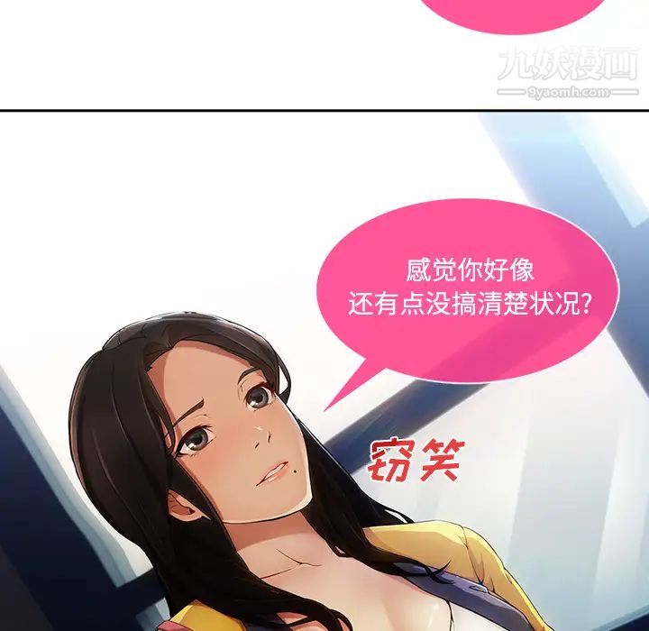 《長腿姐姐》在线观看 第4话 漫画图片18