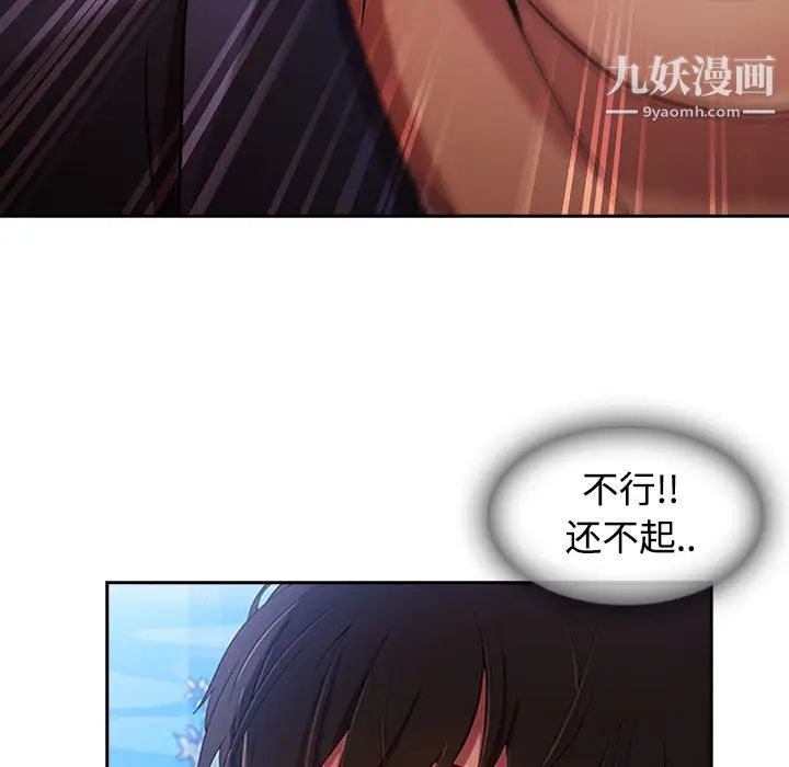 《長腿姐姐》在线观看 第4话 漫画图片27