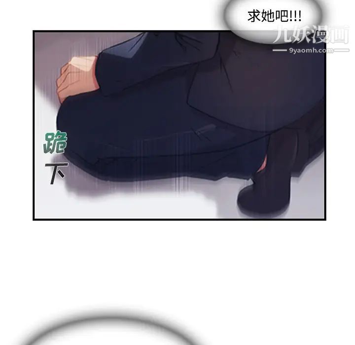 《長腿姐姐》在线观看 第4话 漫画图片29