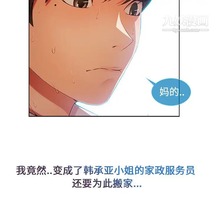 《長腿姐姐》在线观看 第4话 漫画图片41