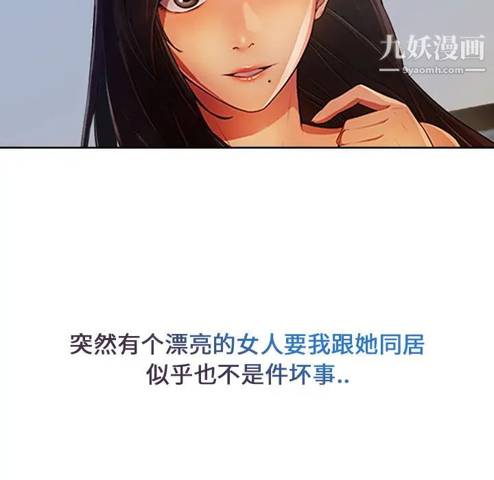 《長腿姐姐》在线观看 第4话 漫画图片49