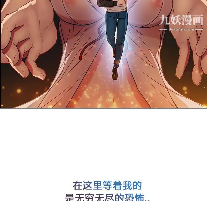 《長腿姐姐》在线观看 第4话 漫画图片53