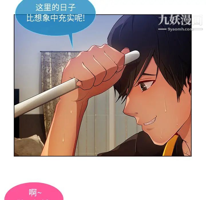 《長腿姐姐》在线观看 第4话 漫画图片58