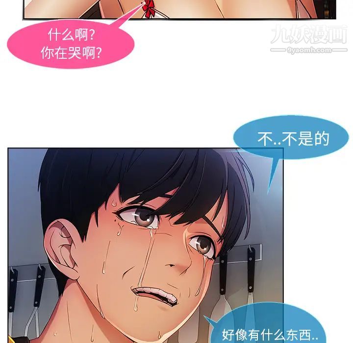 《長腿姐姐》在线观看 第4话 漫画图片70