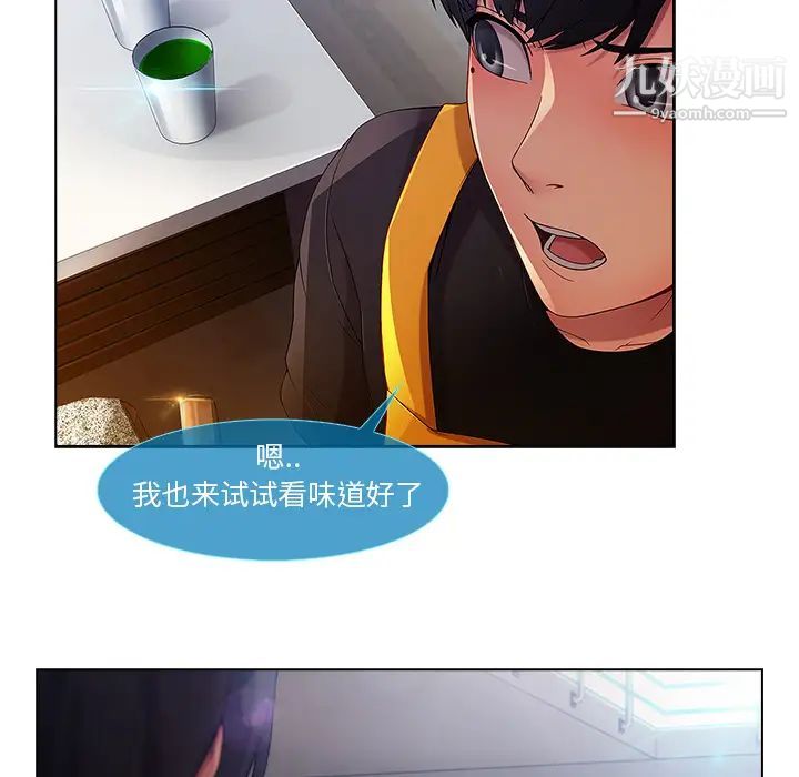 《長腿姐姐》在线观看 第4话 漫画图片95