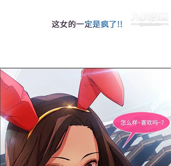 《長腿姐姐》在线观看 第4话 漫画图片102