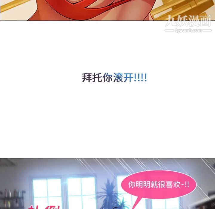 《長腿姐姐》在线观看 第4话 漫画图片104