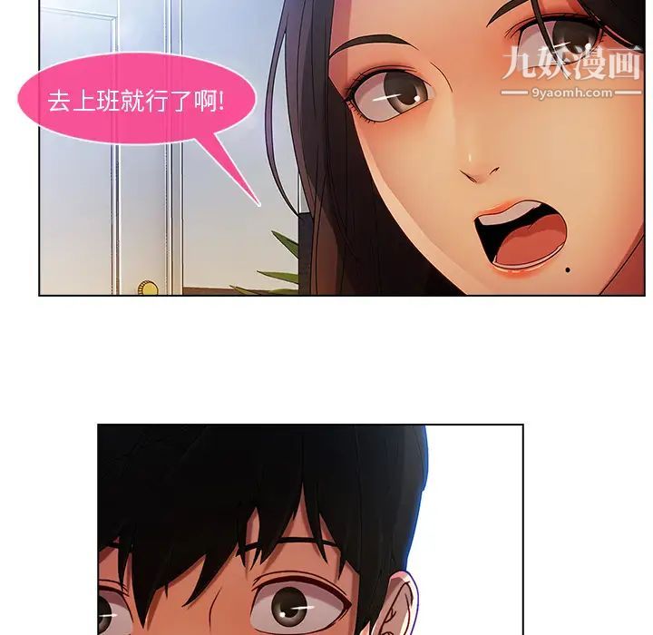 《長腿姐姐》在线观看 第4话 漫画图片129