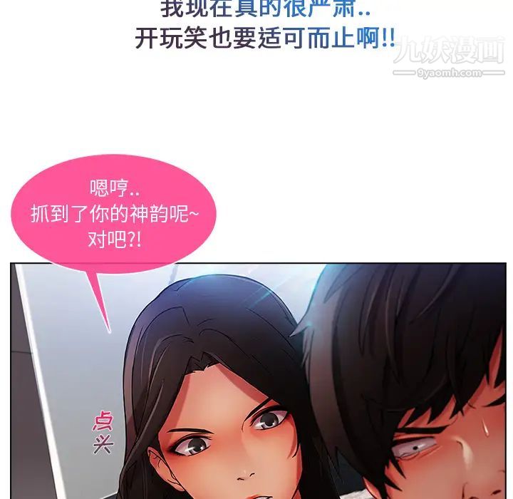 《長腿姐姐》在线观看 第4话 漫画图片140