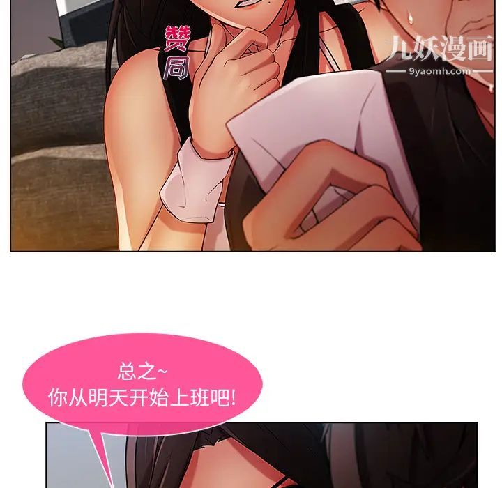 《長腿姐姐》在线观看 第4话 漫画图片141