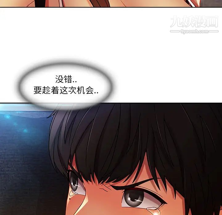 《長腿姐姐》在线观看 第4话 漫画图片148