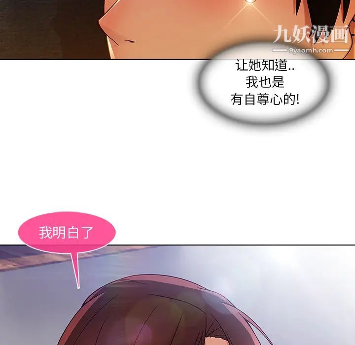 《長腿姐姐》在线观看 第4话 漫画图片149