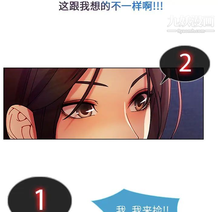 《長腿姐姐》在线观看 第4话 漫画图片154