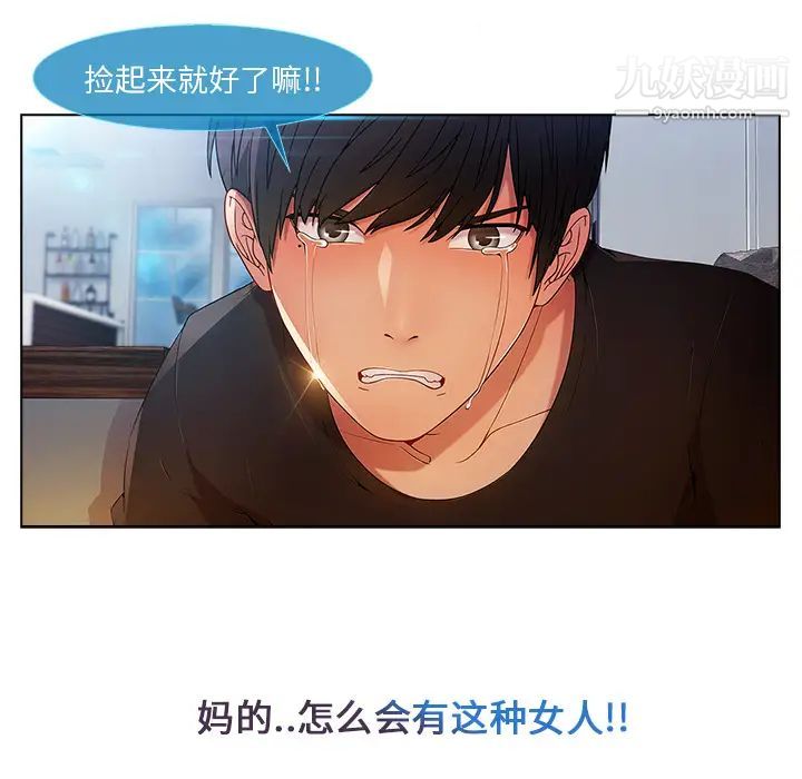 《長腿姐姐》在线观看 第4话 漫画图片156