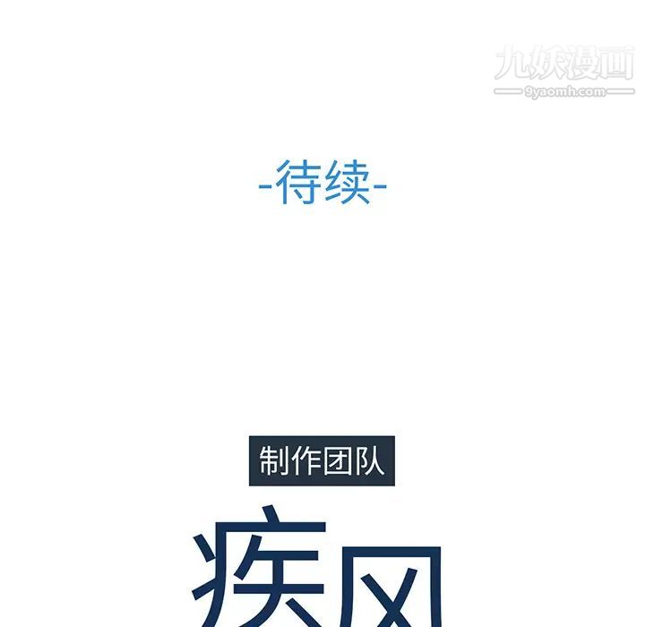 《長腿姐姐》在线观看 第4话 漫画图片160