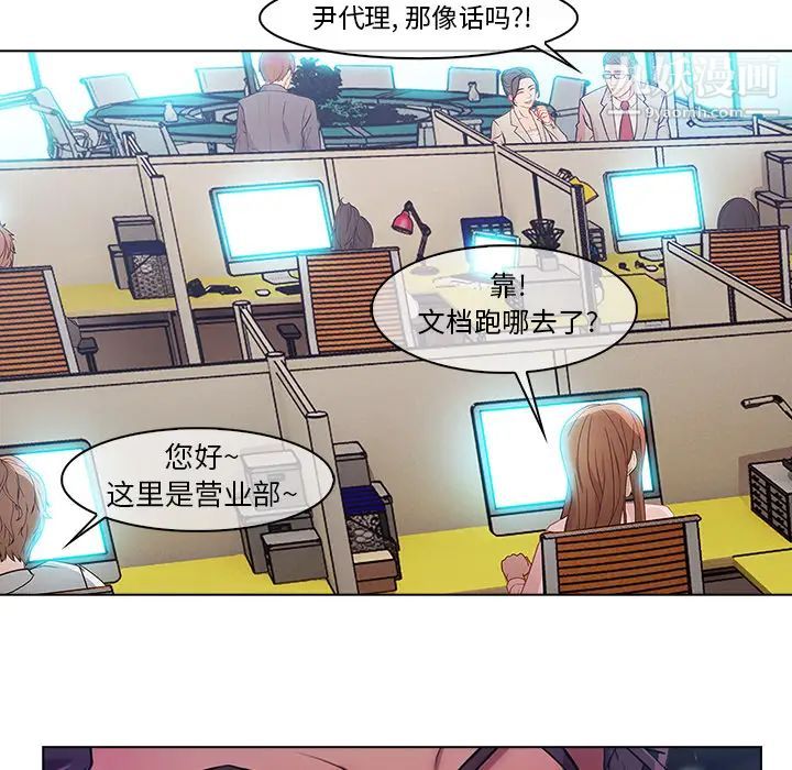 《長腿姐姐》在线观看 第5话 漫画图片46