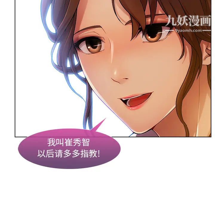 《長腿姐姐》在线观看 第5话 漫画图片74