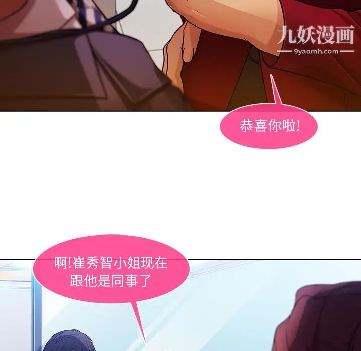 《長腿姐姐》在线观看 第5话 漫画图片111