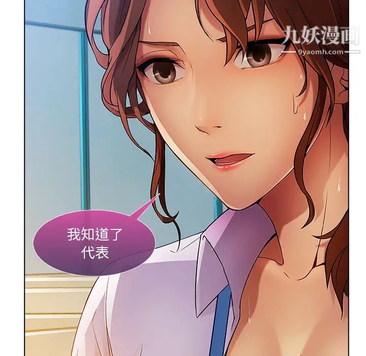 《長腿姐姐》在线观看 第5话 漫画图片115