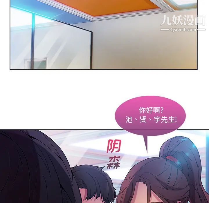 《長腿姐姐》在线观看 第5话 漫画图片118