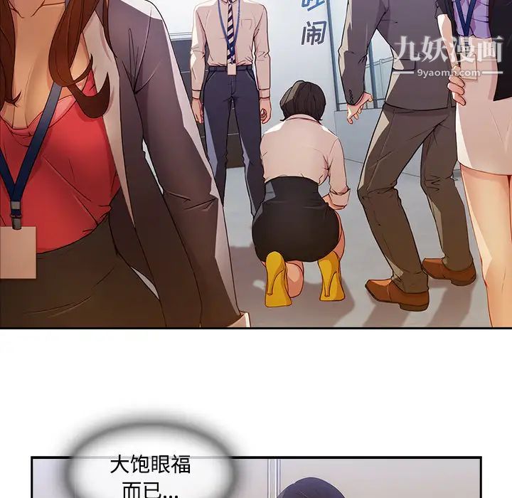 《長腿姐姐》在线观看 第6话 漫画图片17