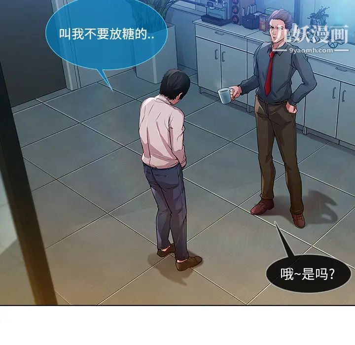 《長腿姐姐》在线观看 第6话 漫画图片24