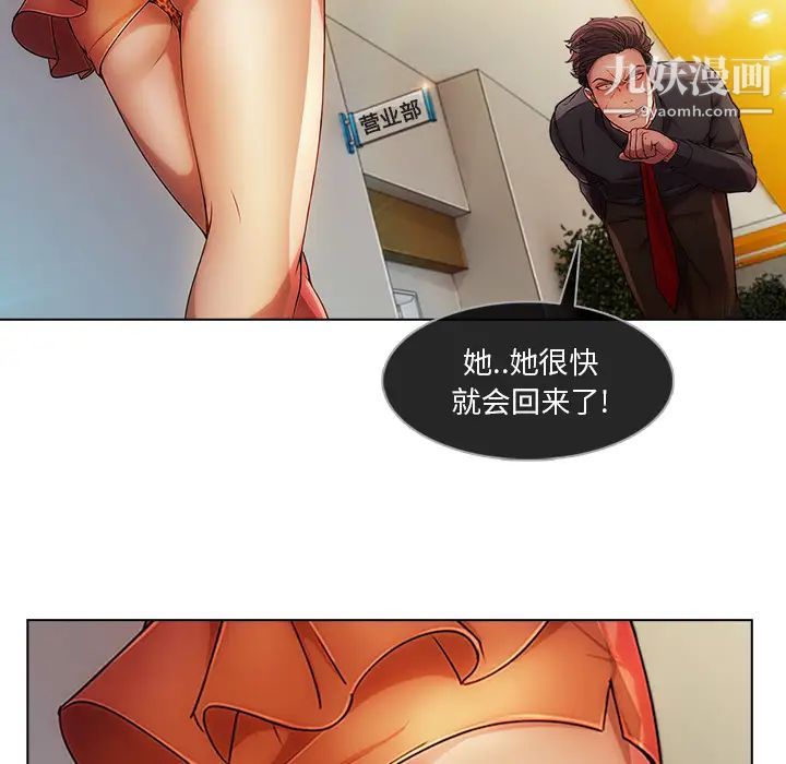 《長腿姐姐》在线观看 第6话 漫画图片46