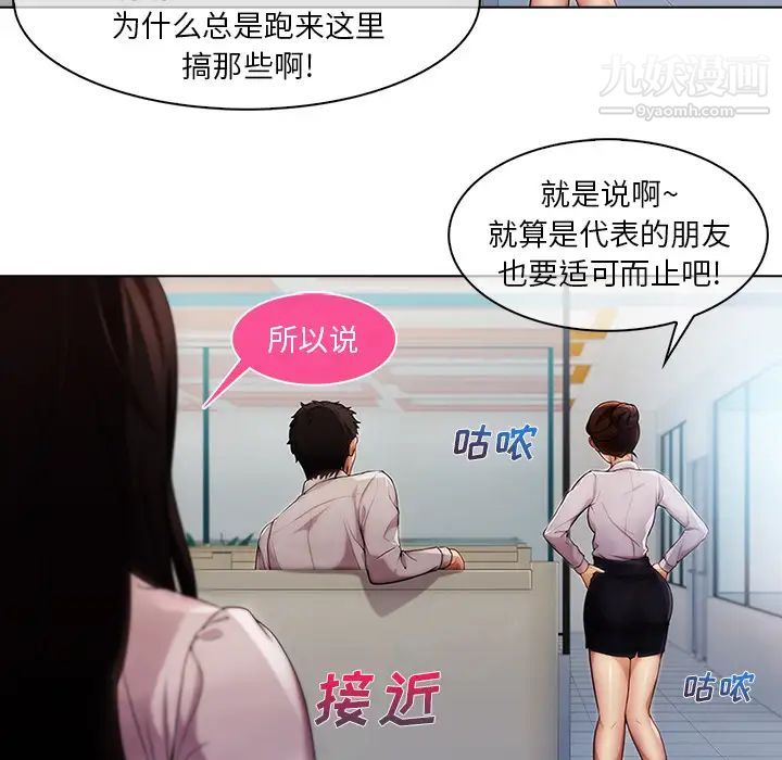 《長腿姐姐》在线观看 第6话 漫画图片92