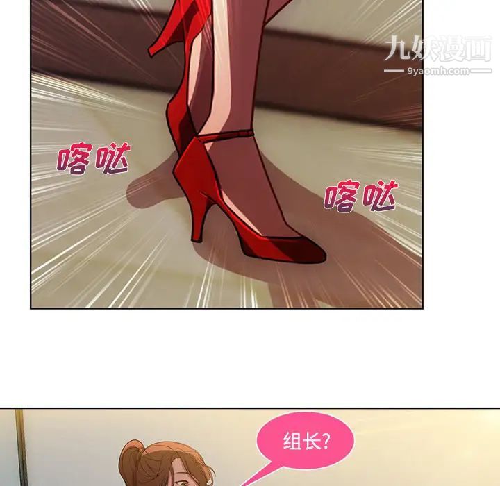 《長腿姐姐》在线观看 第7话 漫画图片14