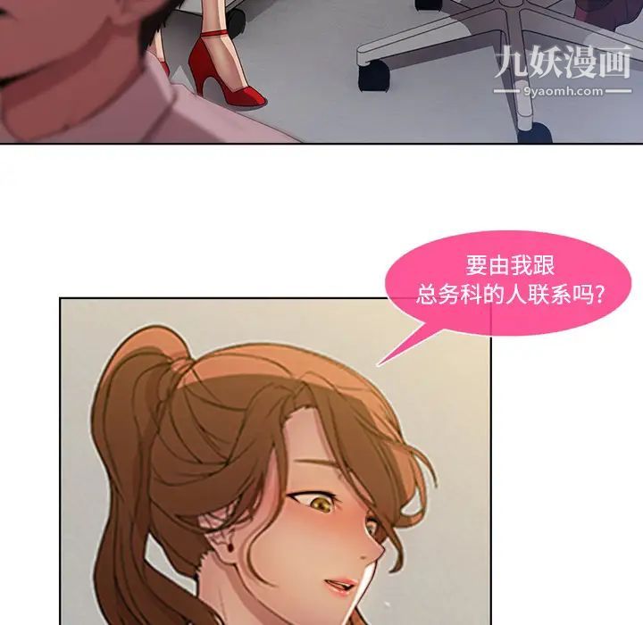 《長腿姐姐》在线观看 第7话 漫画图片16