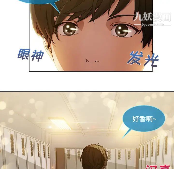 《長腿姐姐》在线观看 第7话 漫画图片36