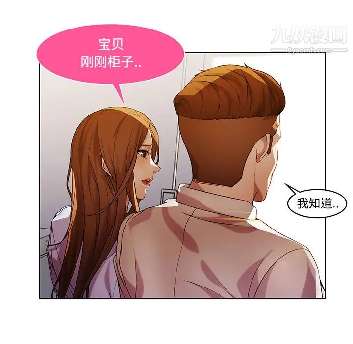 《長腿姐姐》在线观看 第8话 漫画图片61