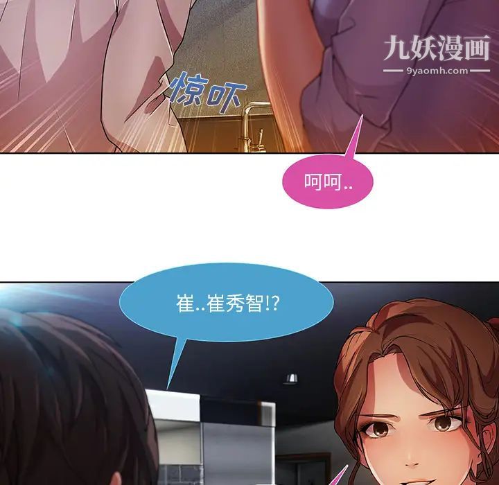 《長腿姐姐》在线观看 第9话 漫画图片12