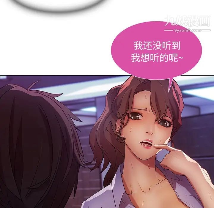 《長腿姐姐》在线观看 第9话 漫画图片57