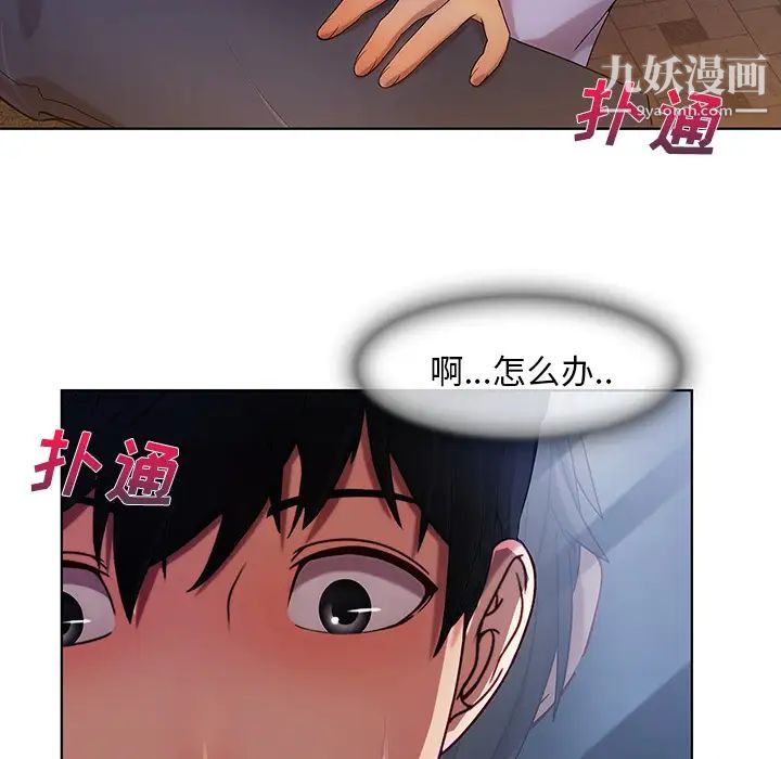 《長腿姐姐》在线观看 第9话 漫画图片65