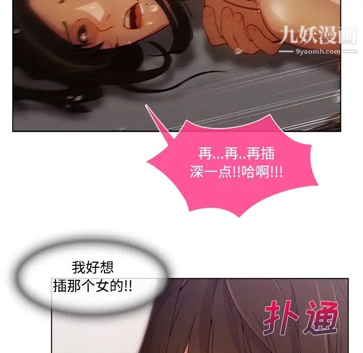 《長腿姐姐》在线观看 第12话 漫画图片31