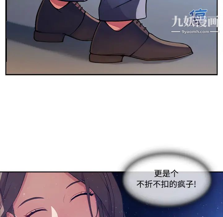 《長腿姐姐》在线观看 第13话 漫画图片14