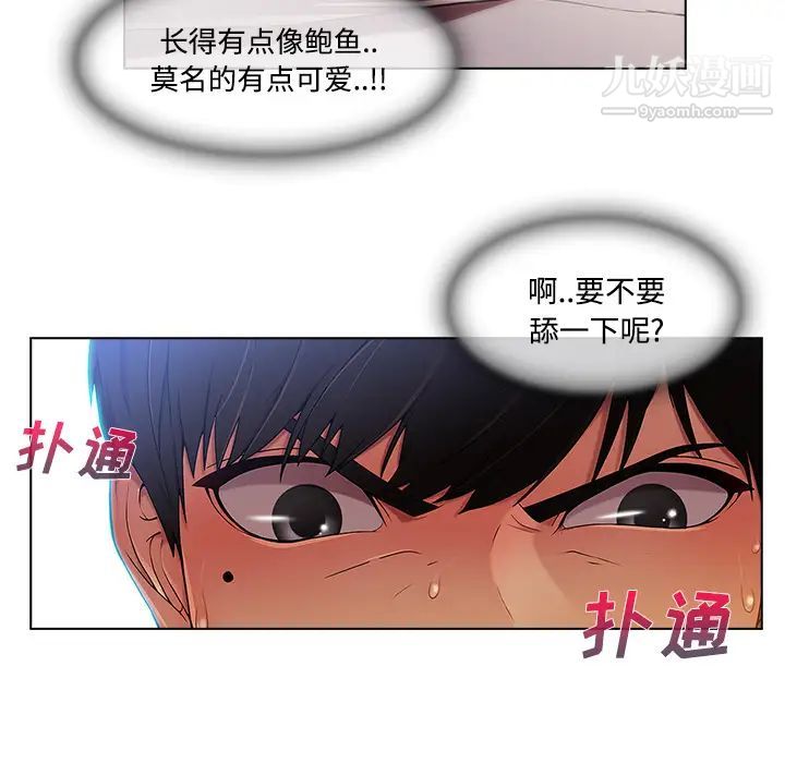 《長腿姐姐》在线观看 第14话 漫画图片7