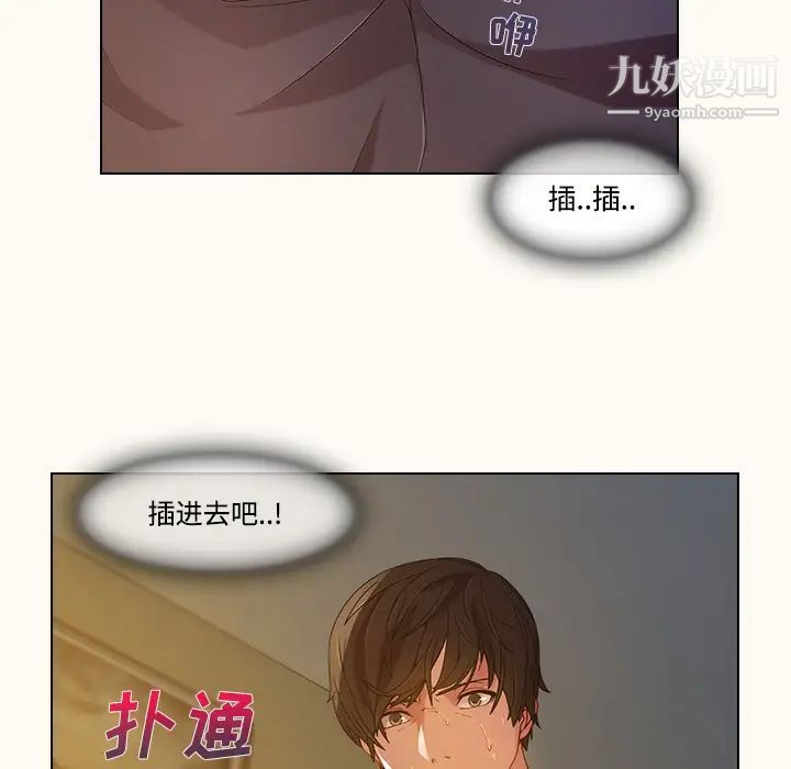 《長腿姐姐》在线观看 第14话 漫画图片17