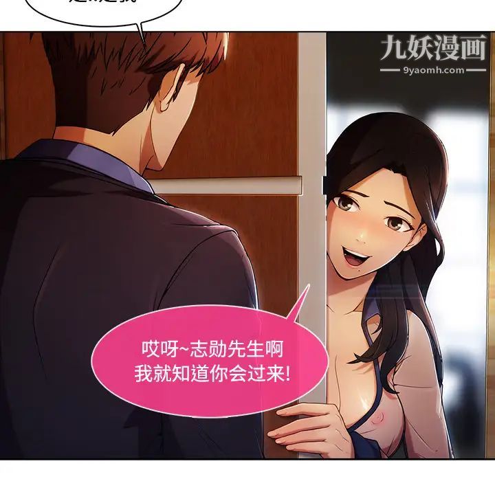 《長腿姐姐》在线观看 第15话 漫画图片5