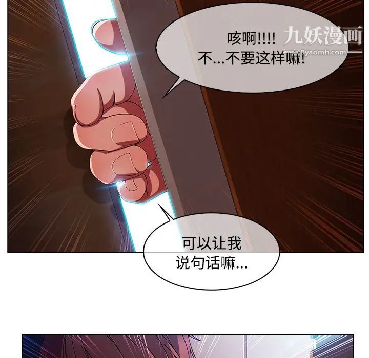 《長腿姐姐》在线观看 第15话 漫画图片8