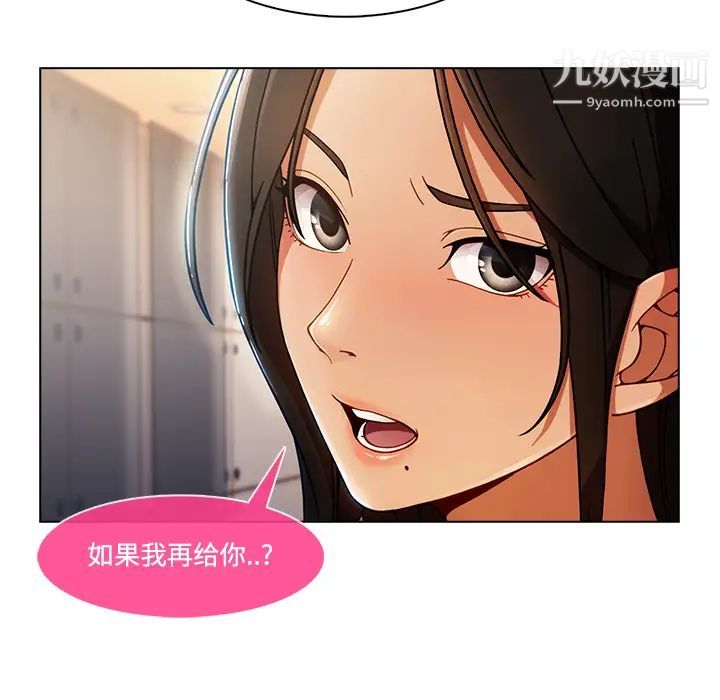 《長腿姐姐》在线观看 第15话 漫画图片12