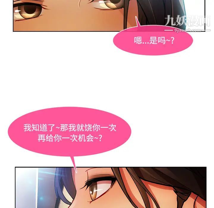 《長腿姐姐》在线观看 第15话 漫画图片15