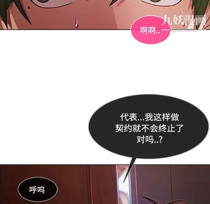 《長腿姐姐》在线观看 第15话 漫画图片25