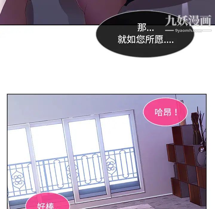 《長腿姐姐》在线观看 第15话 漫画图片30