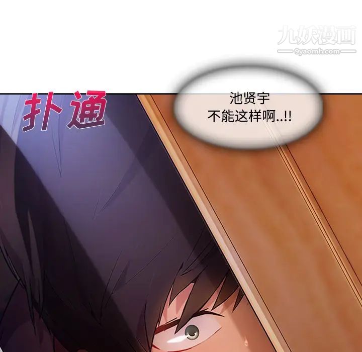 《長腿姐姐》在线观看 第15话 漫画图片39