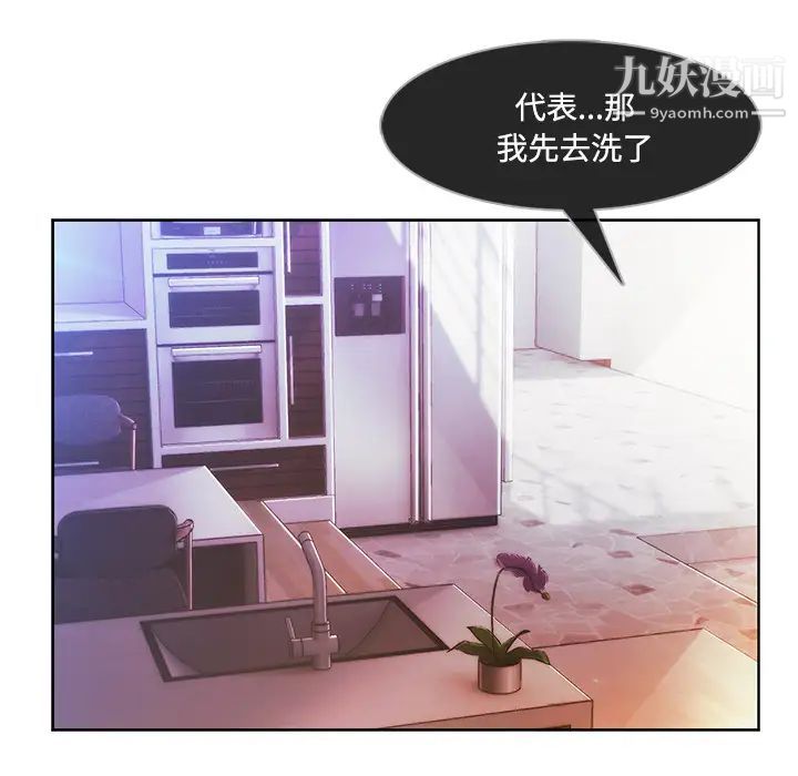 《長腿姐姐》在线观看 第15话 漫画图片61